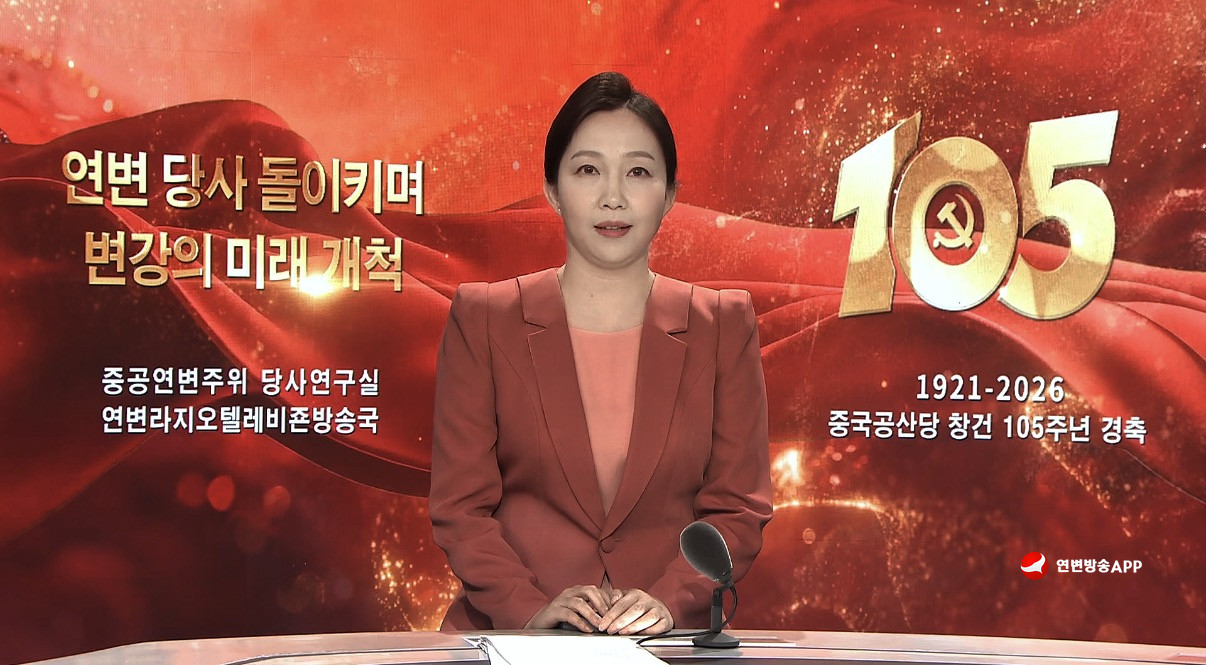 연변 당사 돌이키며 변강의 미래 개척 | 당이 동만항일유격근거지에서 전개한 사업