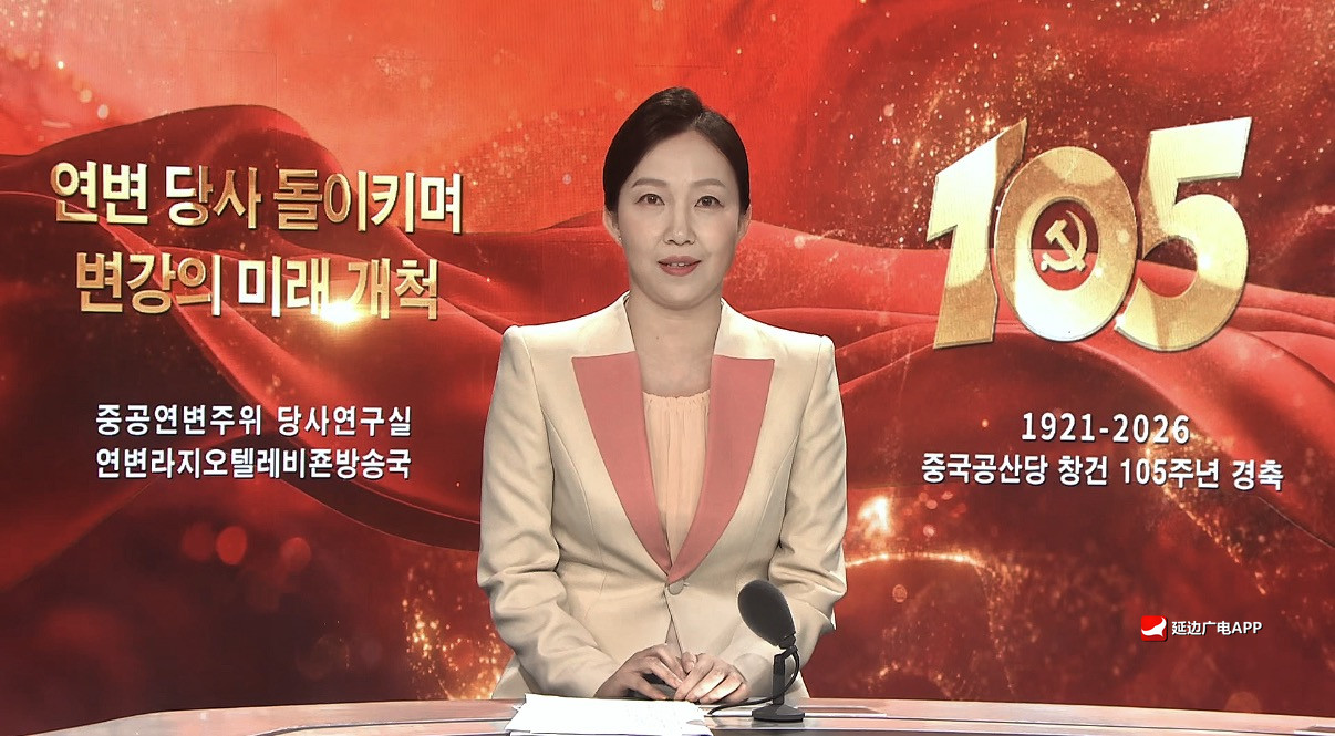 연변 당사 돌이키며 변강의 미래 개척 | 동만지역에서의 중공중앙 <1.26 지시서한> 전달 관철