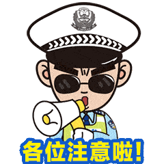 暴雨！雷暴大风！台风“巴威”来袭！延边交警提醒注意这些→