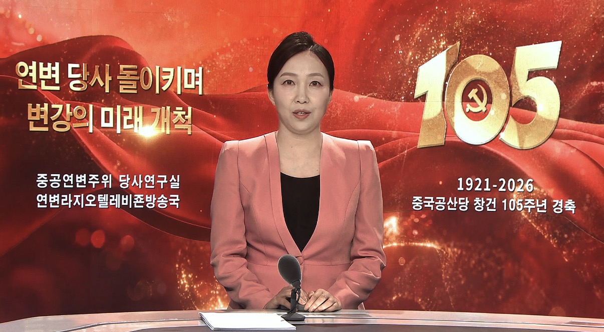 연변 당사 돌이키며 변강의 미래 개척 | 동만지역 항일투쟁 형세의 발전