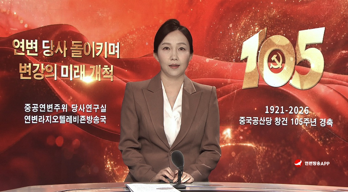 연변 당사 돌이키며 변강의 미래 개척｜동북인민혁명군 제2군 독립사의 건립