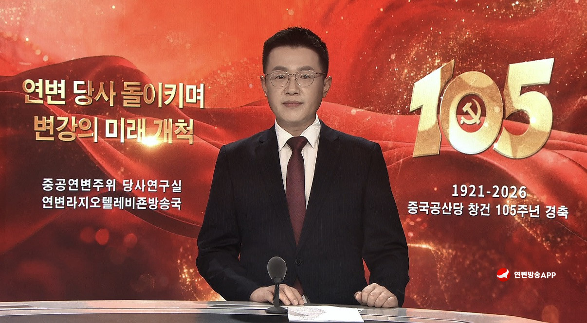 연변 당사 돌이키며 변강의 미래 개척｜동북인민혁명군 제2군의 설립 