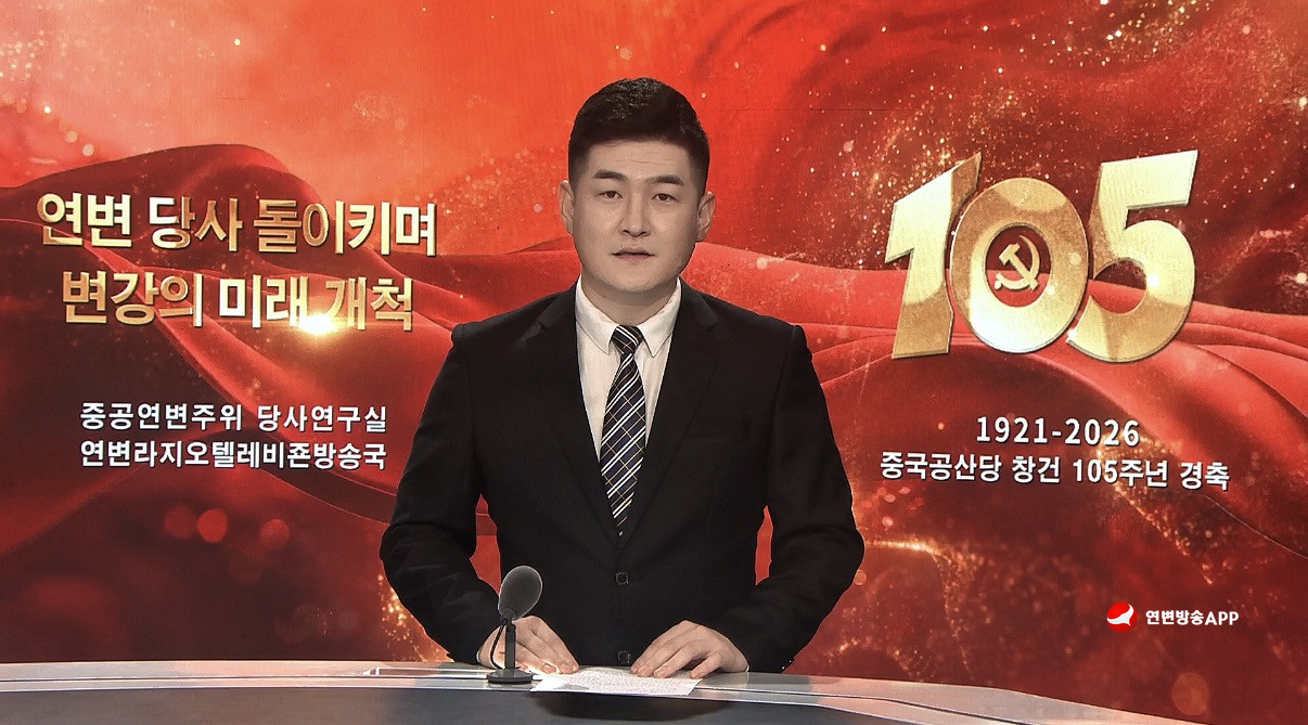 연변 당사 돌이키며 변강의 미래 개척 | 동북항일련군 제2군의 악전고투