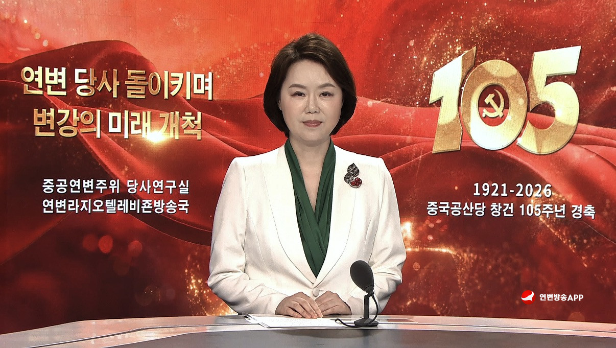 연변 당사 돌이키며 변강의 미래 개척 | 연변 각계 민중의 반일투쟁