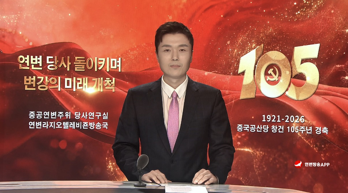  연변 당사 돌이키며 변강의 미래 개척 | 연변, 민족 실정에 맞춰 토지개혁 전개