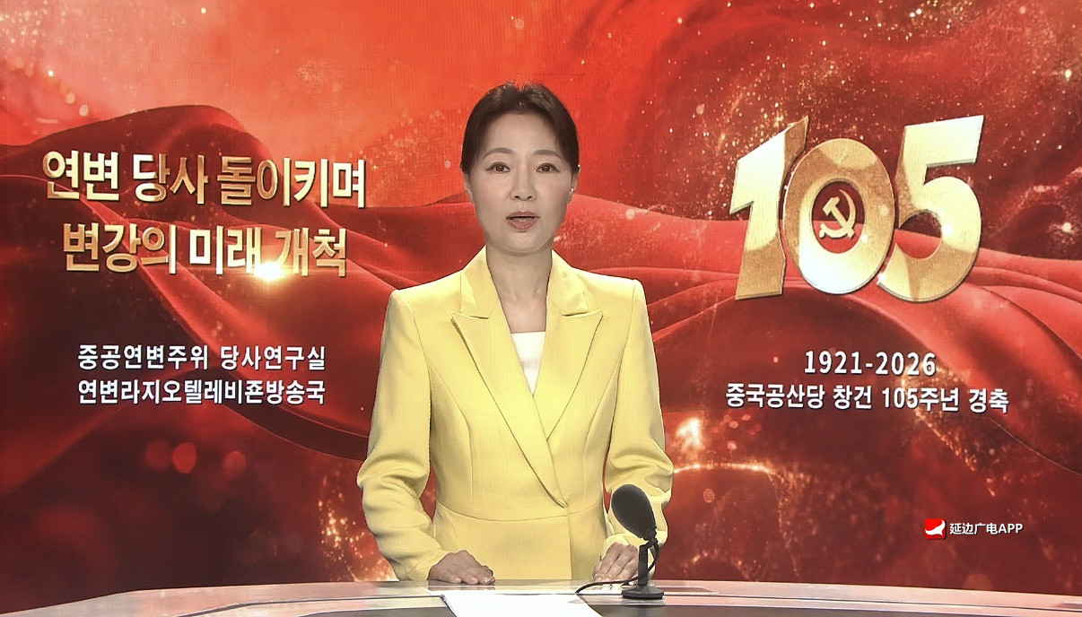 연변 당사 돌이키며 변강의 미래 개척 | 연변인민, 전국해방 지원하고 건국 맞이