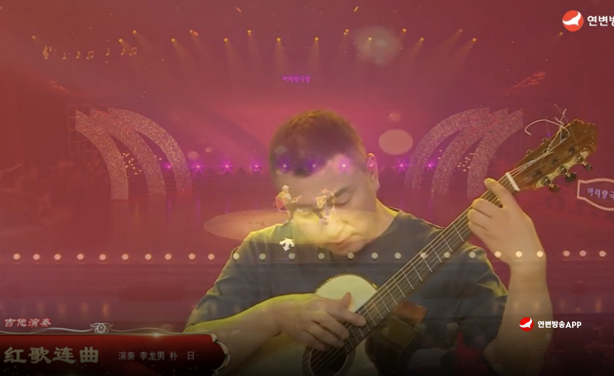  【吉他演奏】红歌连曲-李龙男 朴日