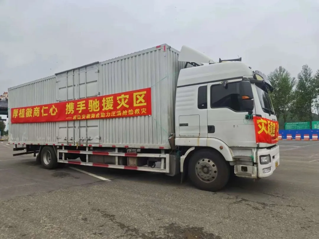 洪水无情人有情！多方驰援汪清灾区，累计接收爱心款物 269.7 万元