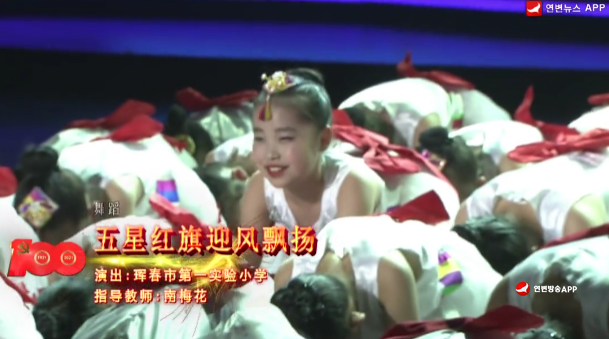 [무용] 五星红旗迎风飘扬-珲春市第一实验小学