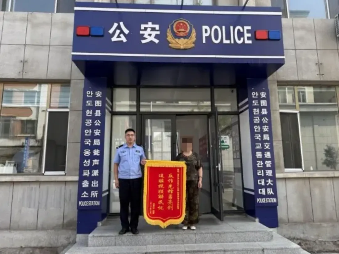 反诈亮剑护民安！安图公安瓮声派出所双线攻坚，追赃止损守牢群众 “钱袋子”