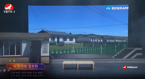  [소품] 새 놀부와 흥부전-출연 최청송 박송희 전예정 방일권 김미화