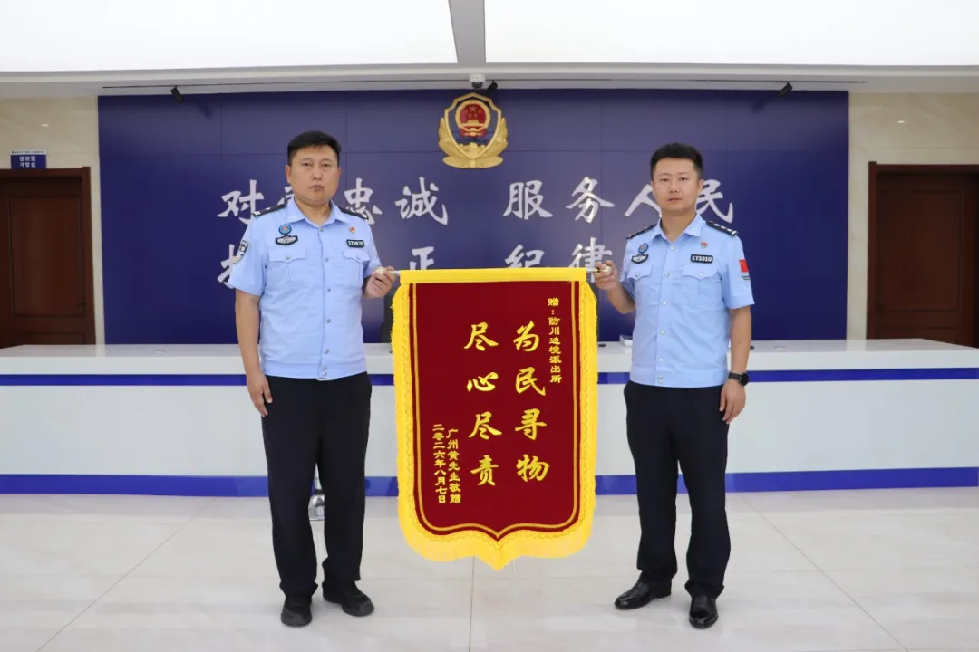 【延边 一个温暖的地方】价值3万元背包失而复得，广州游客致谢珲春民警