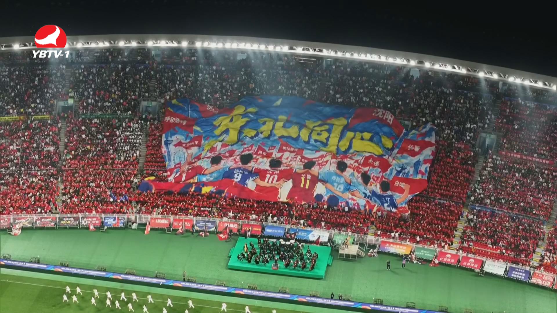 [영상뉴스] 연변문화체육향연, '동북축구련맹전' 3위 쟁탈전 빛내