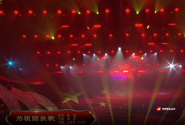 [歌曲] 为祖国放歌-演唱 许菊花 石京天