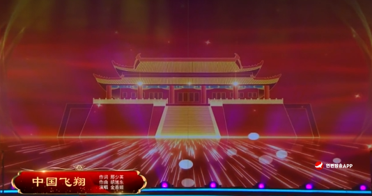 【歌曲】《中国飞翔》- 作词 邢少英 作曲 胡旭东 演唱 金善姬